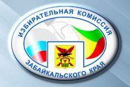 В Забайкалье явка к закрытию участков составила почти 8%