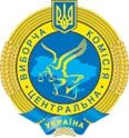 На Украине возобновлена работа реестра избирателей